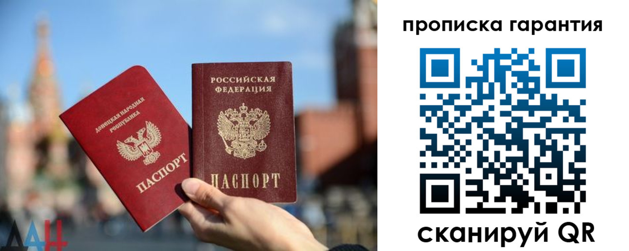прописка ребенка в Черкесске